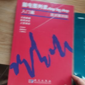 脑电图判读（原书第4版）（全2册）