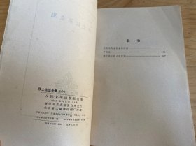 莎士比亚全集 1、2、3、5、6、7、8、9、10、11（十册合售）全十一册不全现存十册 差第4册 人民文学1978年一版一印