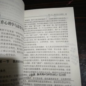 高等教育心理学