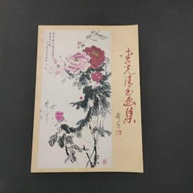 李光清書(shū)畫(huà)集