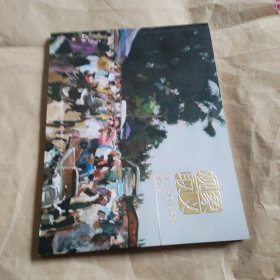 观象取义：郭兴绘画作品集