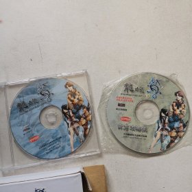 游戏光盘：龙族 第三波软件 带盒 2光盘