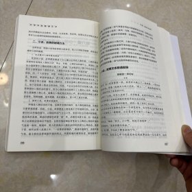 文学作品朗诵艺术（第二版）