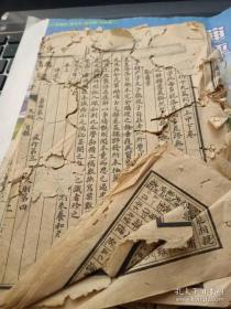 石印《鹖冠子》卷上中下，残本低价拍 重庆大学城古籍书店货号30