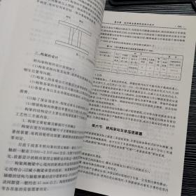 普通高等教育“十一五”国家级规划教材：轨道车辆结构与设计