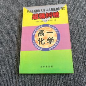 1+1轻巧夺冠优化训练. 高一化学