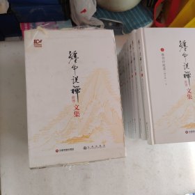 缠中说禅文集（1-10全 其中4-10未拆封）