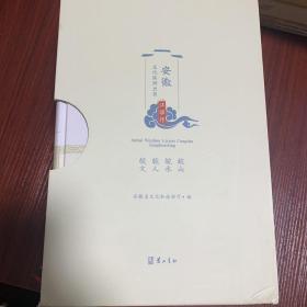 安徽文化旅游丛书：江淮行（套装共4册）