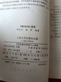 语言