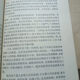 李先念文选