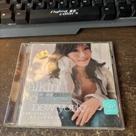 陶晶莹 走路去纽约 CD