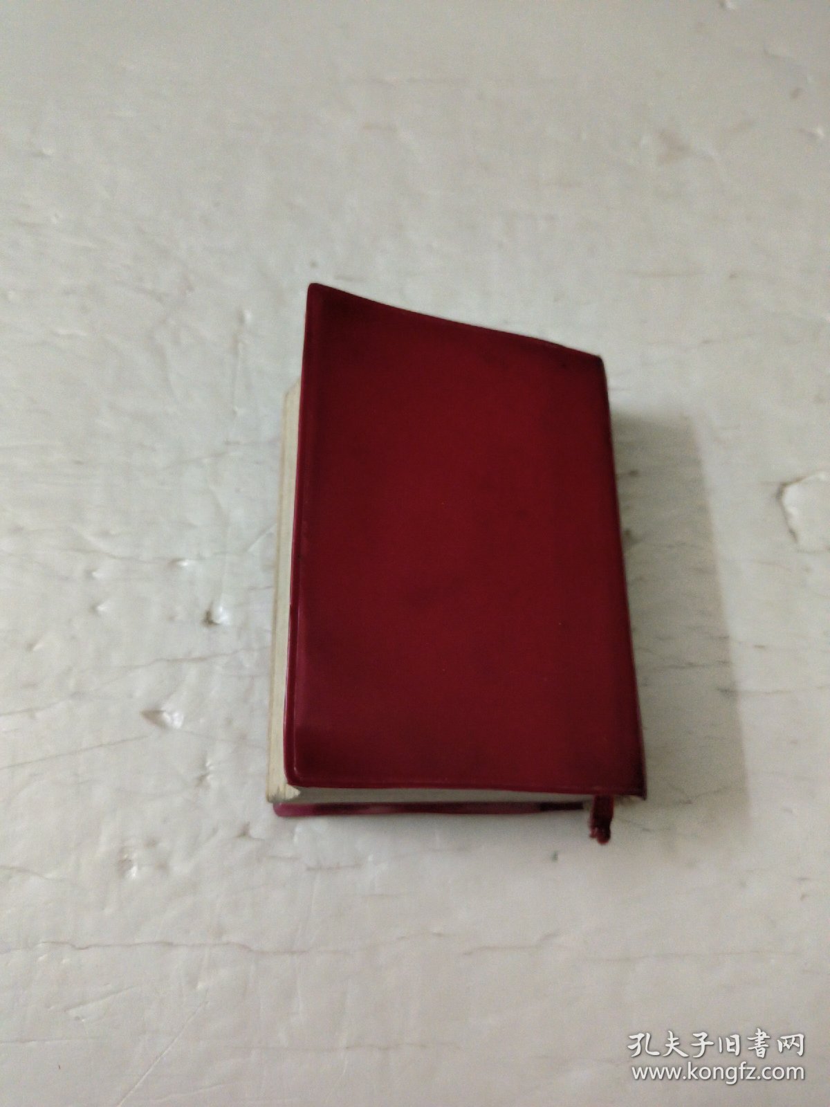 毛泽东思想胜利万岁