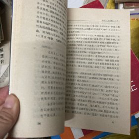 现代语文版资治通鉴（16）东汉瓦解