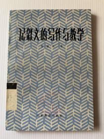 记叙文的写作与教学