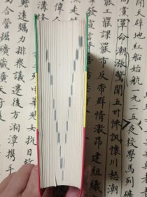 新华字典