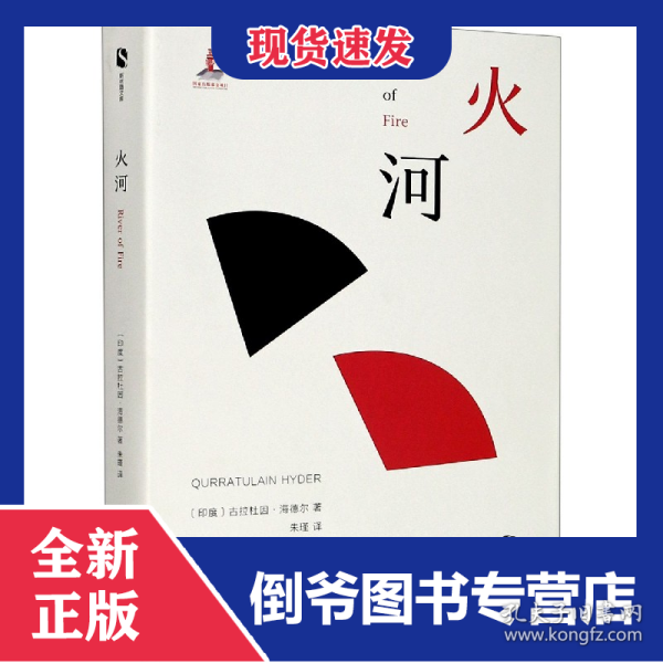 火河