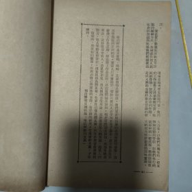 青年记者（1950年2月和1951年3月）2本合售品相以图为准