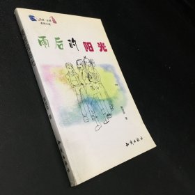 雨后的阳光