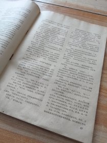 帝国反击战 科学时代增刊7