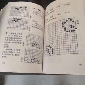 围棋技巧大全（官子谱）