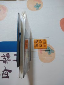 人际交往心理学（全新原装塑封，塑封上方有裂开）