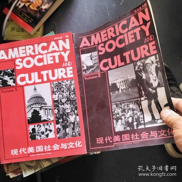 现代美国社会与文化 第1.2卷