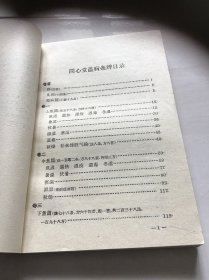 温病条辨  品好