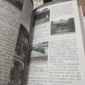 北京古建筑地图（上册、中册）2本合售