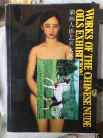 油画作品收藏。国内美术院校结集出版物。