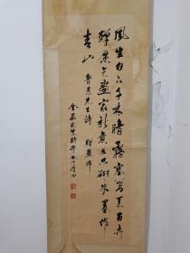 金禹民(1906～1982),满族，姓马佳氏，原名马金澄，字宇民，後以金姓，改字禹民，号宜齐、西桥，别署自耕老人，斋名谦牧堂、长年馆、等，生于北京