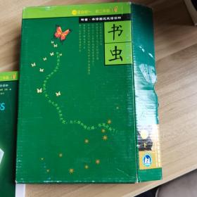 书虫·牛津英汉双语读物 一套 （1级）（下）（适合初1、初2年级）