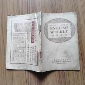 《英语周刊》（English Weekly) 1937年7月3日 New No. 239