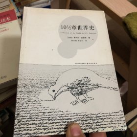 10 1/2章世界史