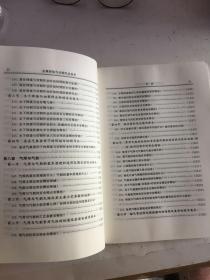 金属焊接与切割作业技术