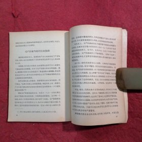 关于赫鲁晓夫的假共产主义及其在世界历史上的教訓