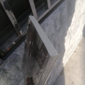 何方谈史忆人：纪念张闻天及其他师友