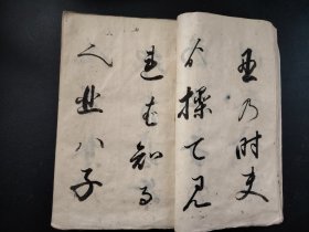 手抄书法古籍1868年《早道子宝》册全，手写本，大开本，尺寸27*18