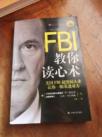 FBI教你读心术