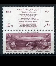 埃及 1960年 阿斯旺大坝开工双联 全新 