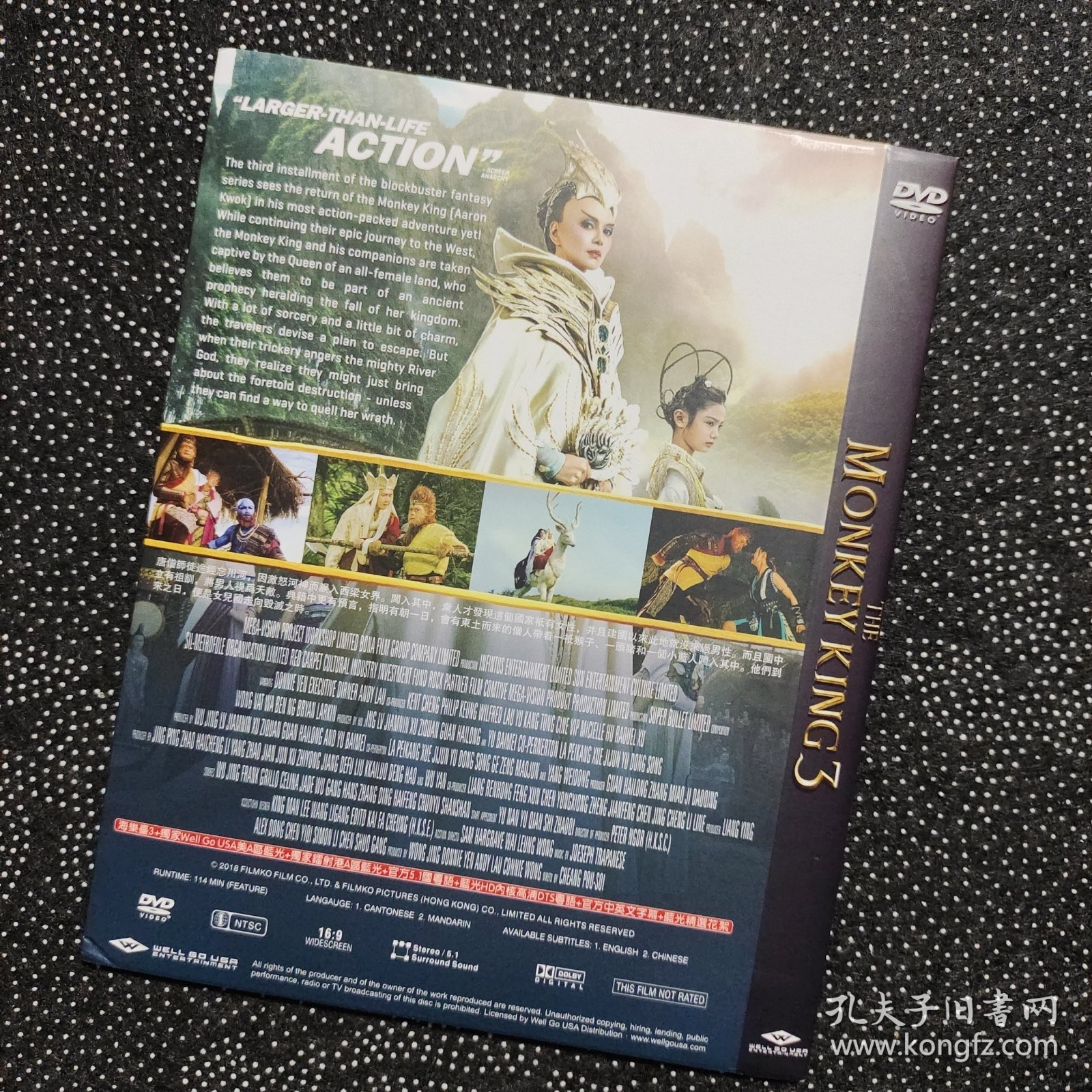 电影《西游记之女儿国》1DVD9 郭富城/冯绍峰/赵丽颖/小沈阳/罗仲谦/梁咏琪