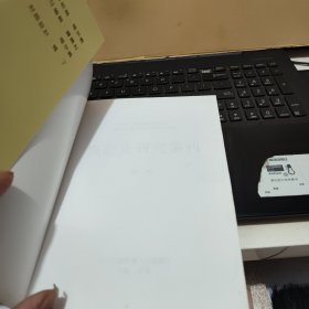 汉语史研究集刊——第十二辑；收录有；名词词类活用的语法，佛经翻译中格范涛的系统对应、句法约束与动词的语法比、甲骨卜辞句型研究、先秦汉语兼谈论语、诗经形容词、西周时期否定副词、唐代文献中指示代词、祖堂集中语气词、明代笔记小说俗语词、说话的历史演变、说甲骨文男及相关词汇、近代汉语俚俗词、两汉魏晋南北朝史书语词、太平经语词札记、南海寄归内法传等等详细参照书影（内页干净无笔记，详细目录参照书影）客厅6-8