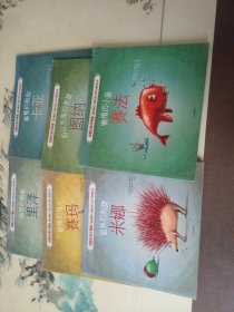 谁都会有坏情绪：超有趣的儿童自我认知与管理绘本（共六册）