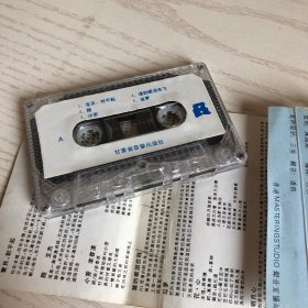 磁带 巨星争辉 港台最新畅销精曲