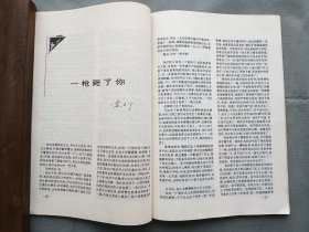 1997年《收获》第1.2.3.4.5.6期 品相如图