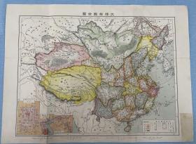 清代原版 《大清帝国全图》