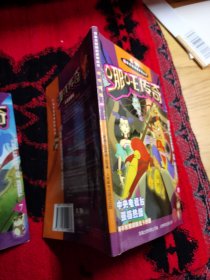 哪咤传奇 7、10（2本合售）