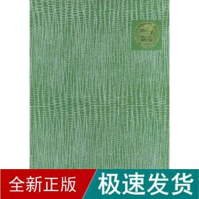 中国农业百科全书 观赏园艺卷 科技综合  新华正版