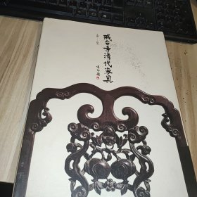 戒台寺清代家具