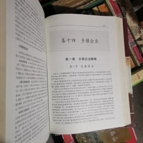 运城地区志（99年1版1印5千册）