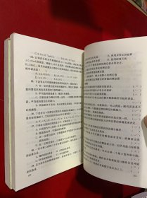 实用分析化验工读本习题与试题集第二版、实用分析化学工读本第二版 两本合售